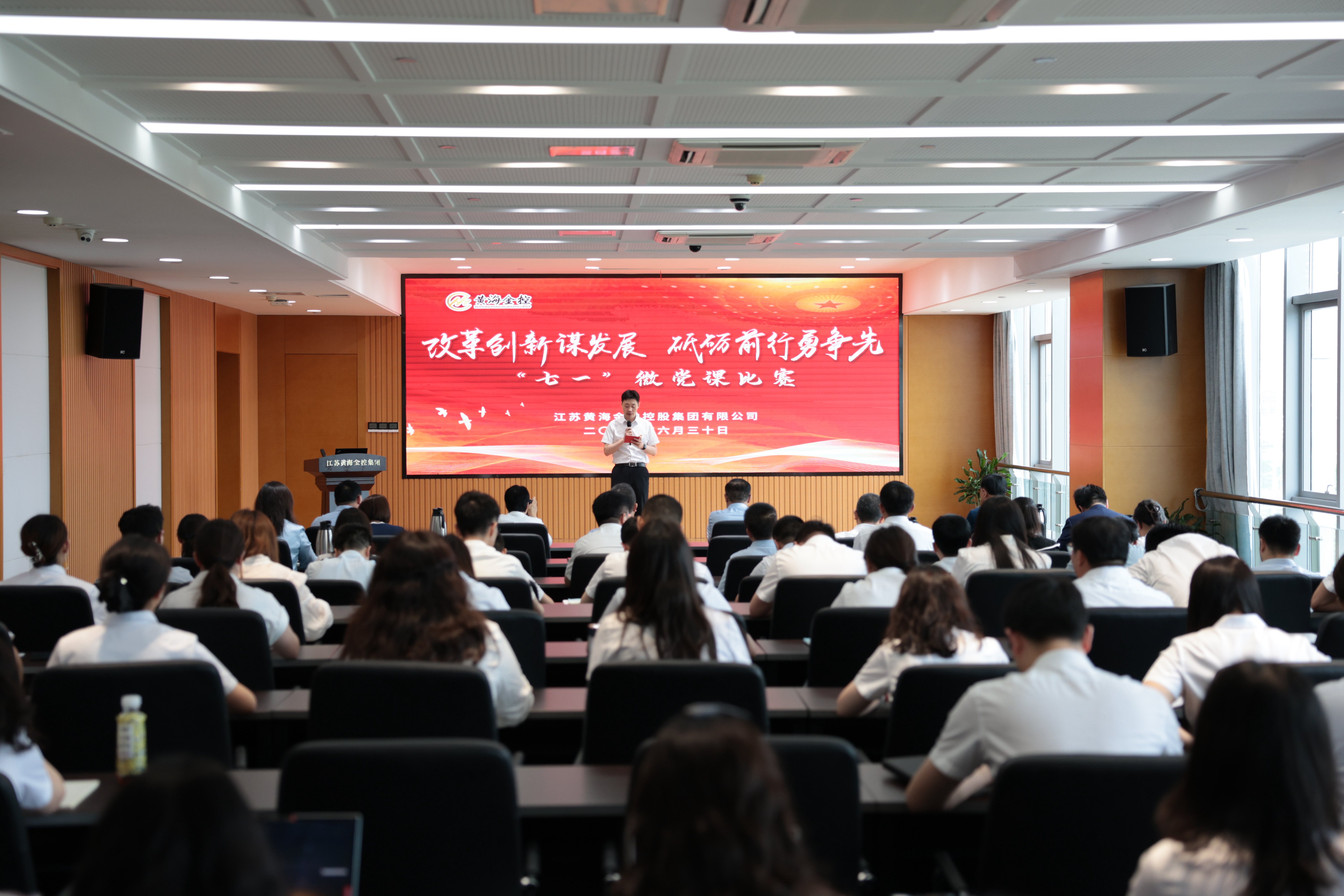 集团举行“改革创新谋发展 砥砺前行勇争先”七一微党课比赛